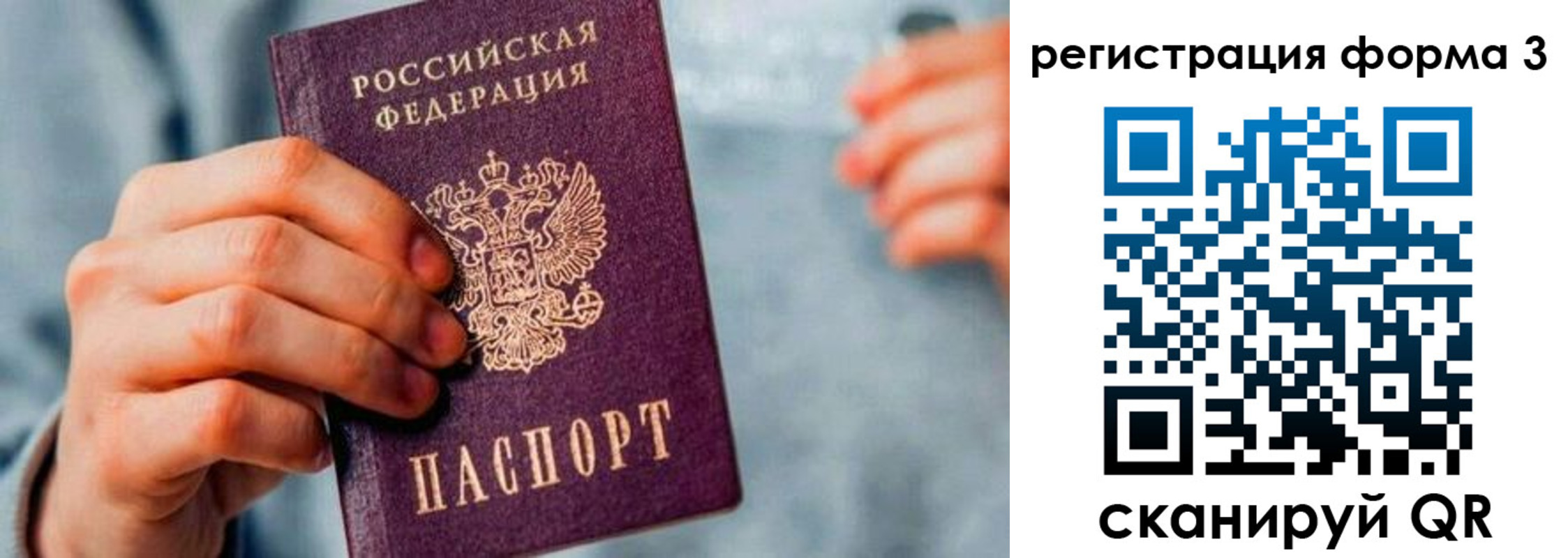 временная регистрация в Камышлове