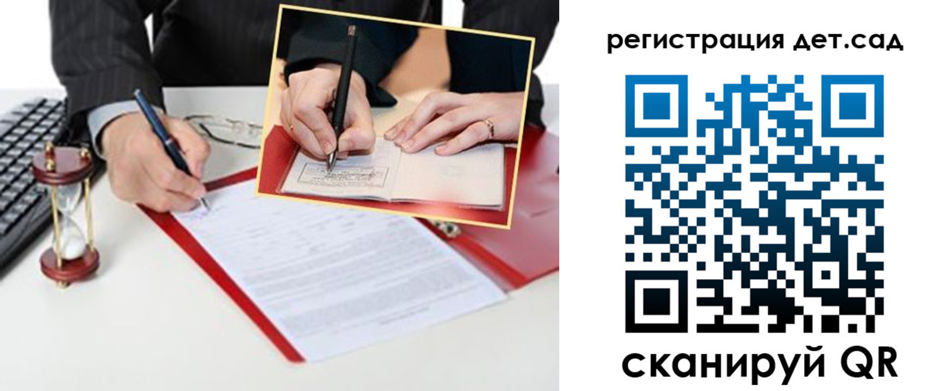 регистрация для школы в Камышлове