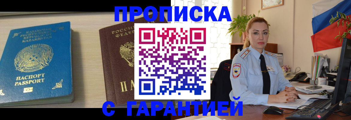 прописка от собственника в Камышлове