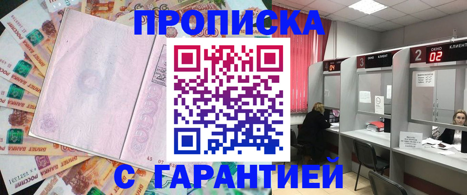 прописка иностранных граждан в Камышлове