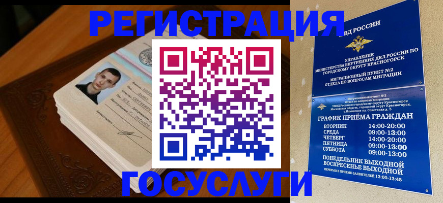 прописка от собственника в Камышлове