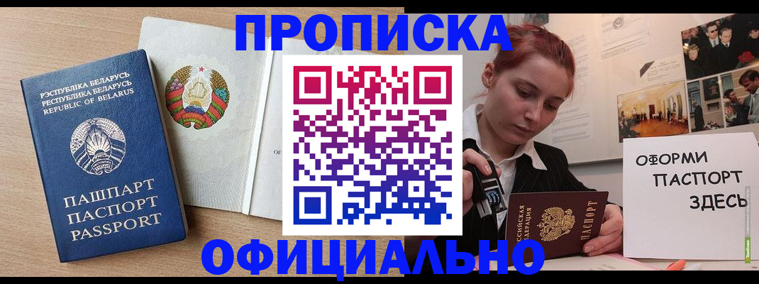 прописка для работы в Камышлове