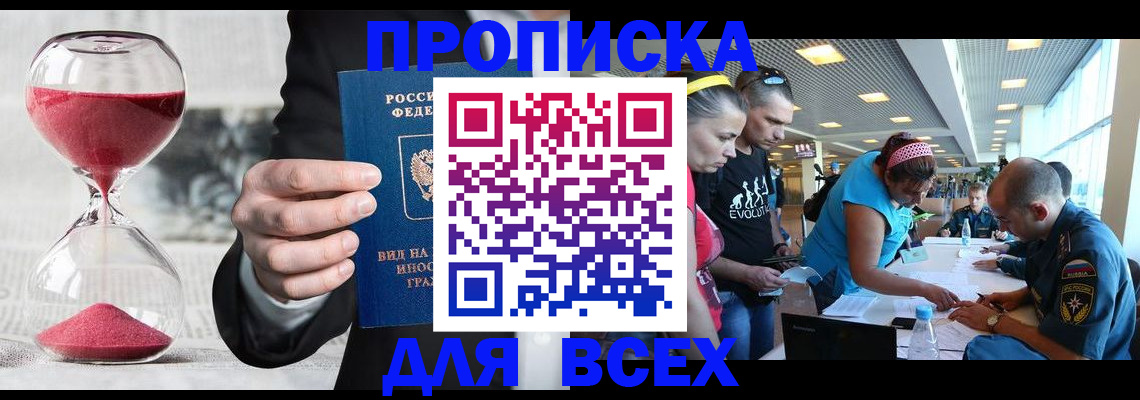 временная регистрация купить в Камышлове