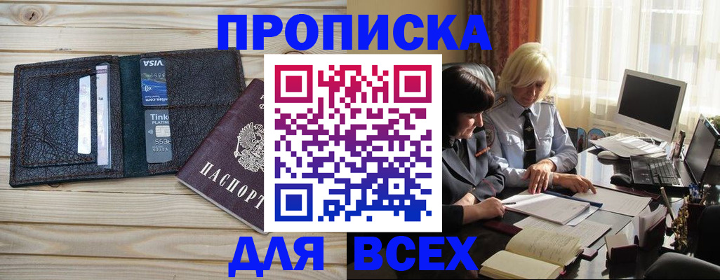 прописка регистрация в Камышлове