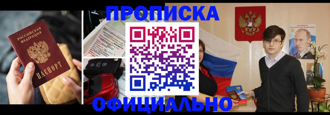 прописка штамп в Камышлове